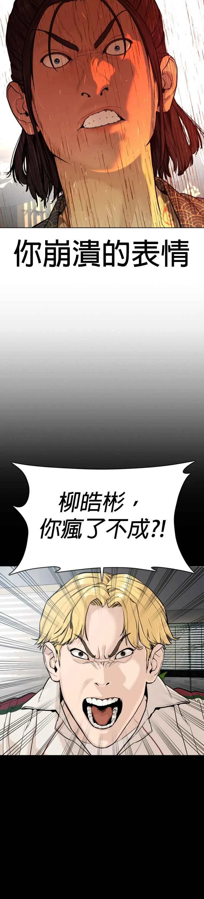 第68话 给妳个抱抱46