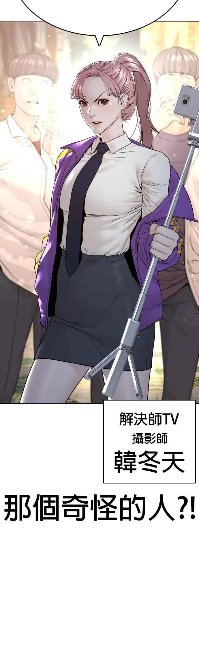 第138话 是敌人吗？！71