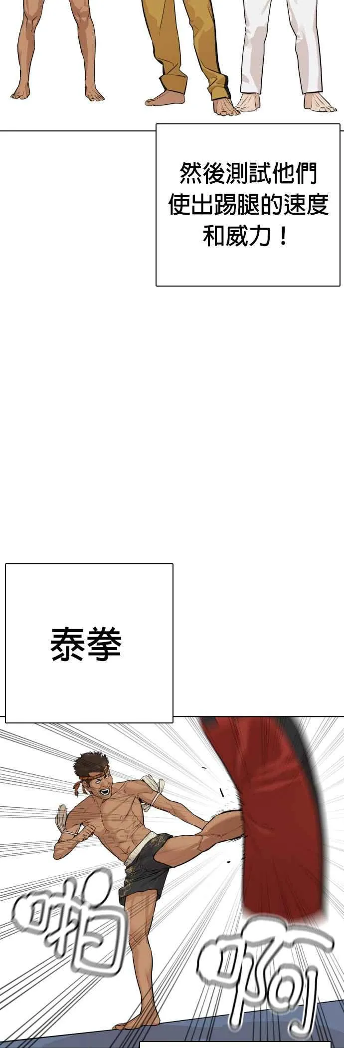 第13话 臭痴汉，给我适可而止(2)58