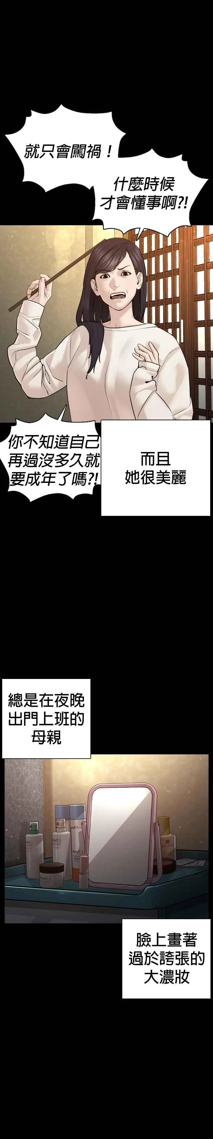 第95话 我当初不该那样的10
