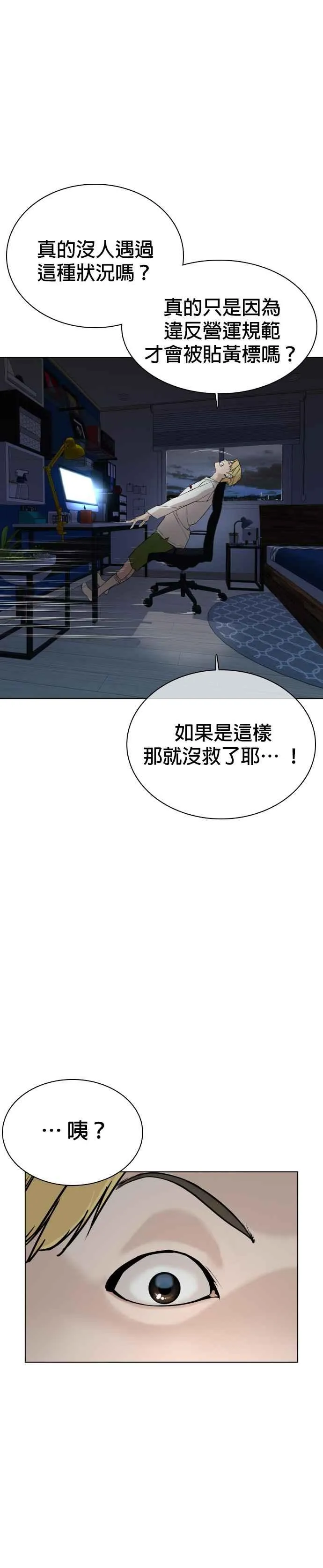 第27话 璐美，我们不能这样啦!!!22