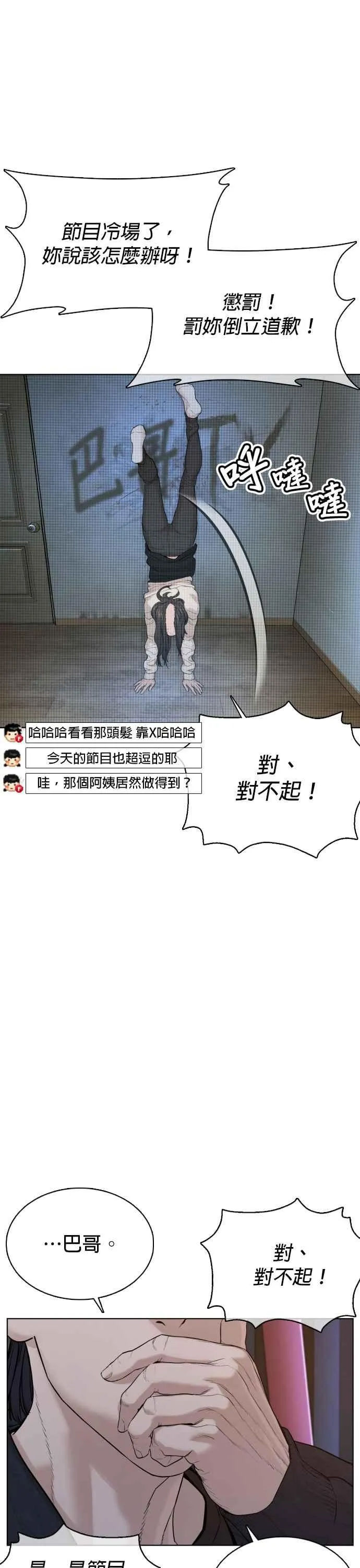 第65话 VS游戏23