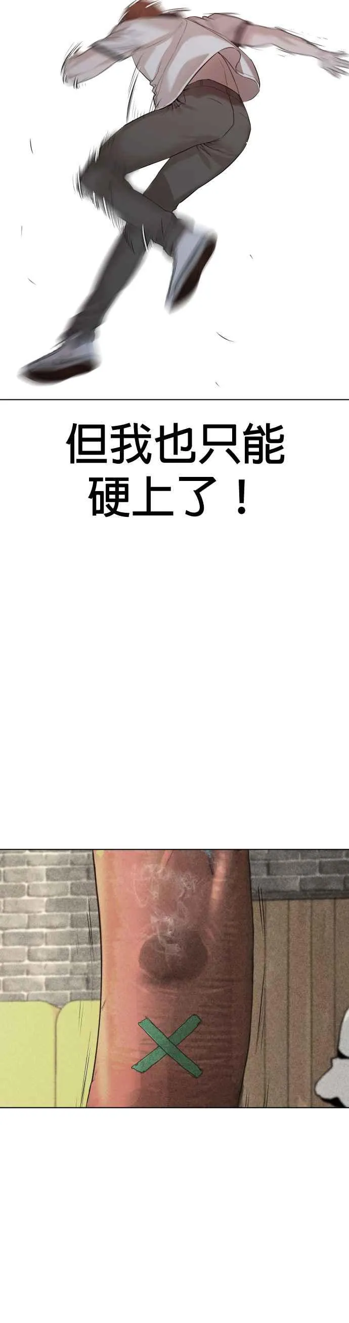 第58话 回旋天才31