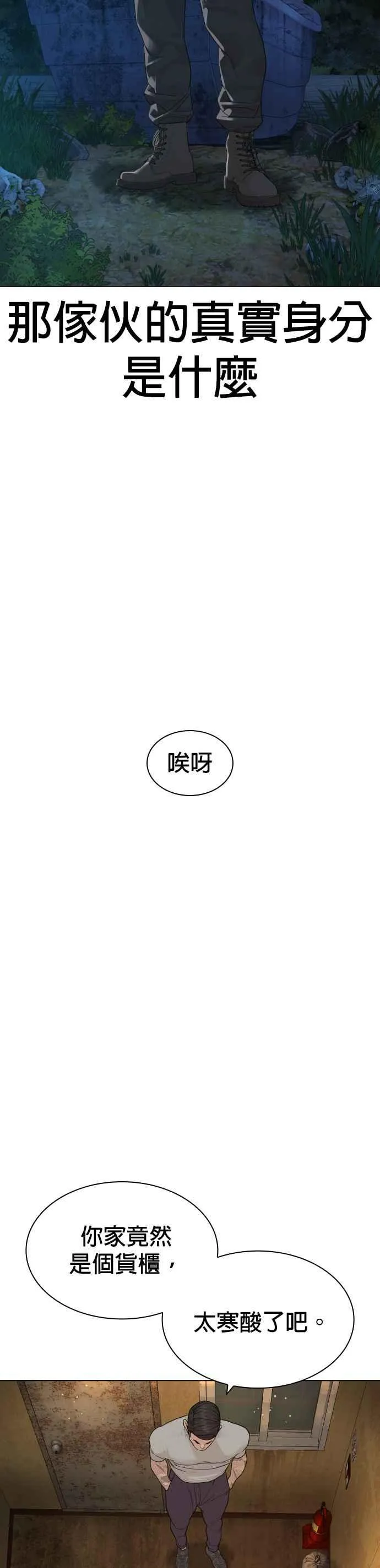 第173话 禽兽！禽兽！22