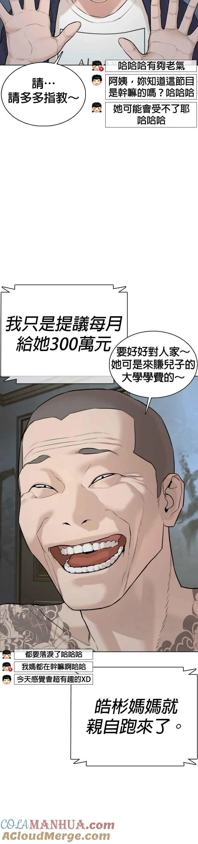 第64话 应该弄死才对39