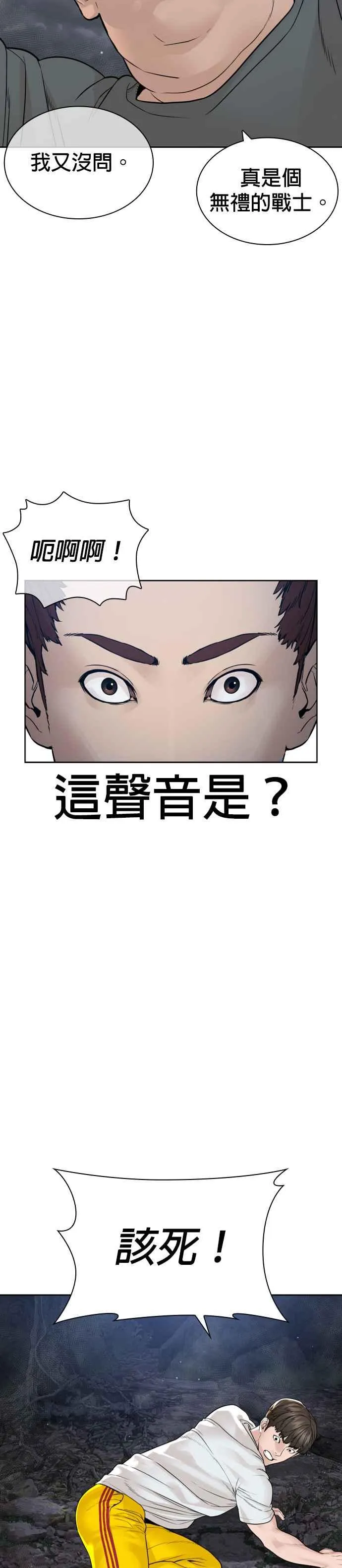 第191话 你有病40