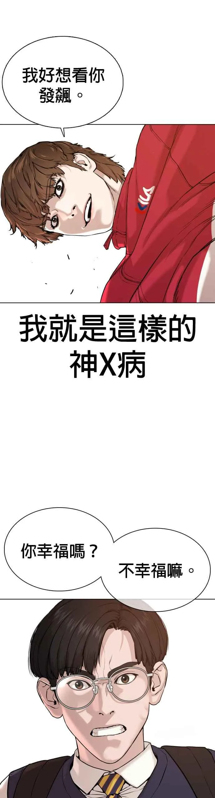 第60话 是个娃娃43