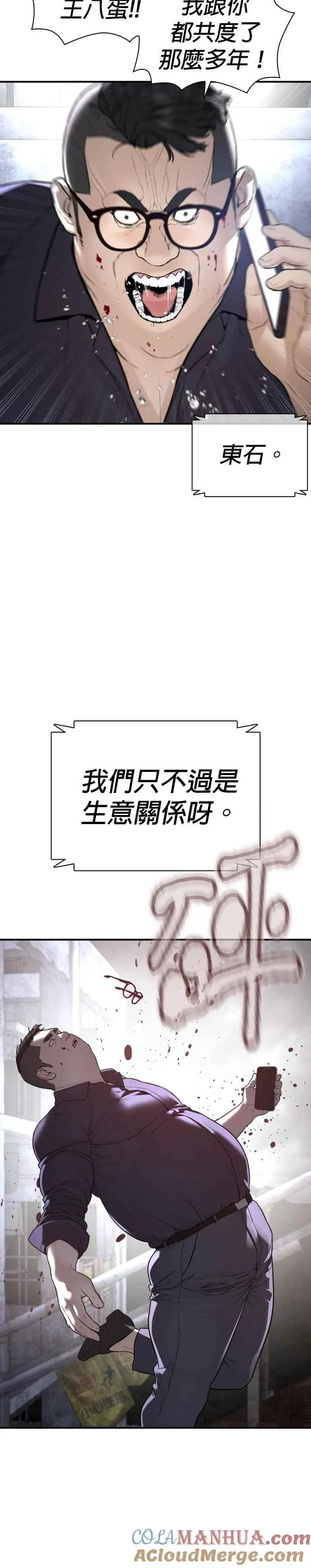 第206话 今天我要帮你4