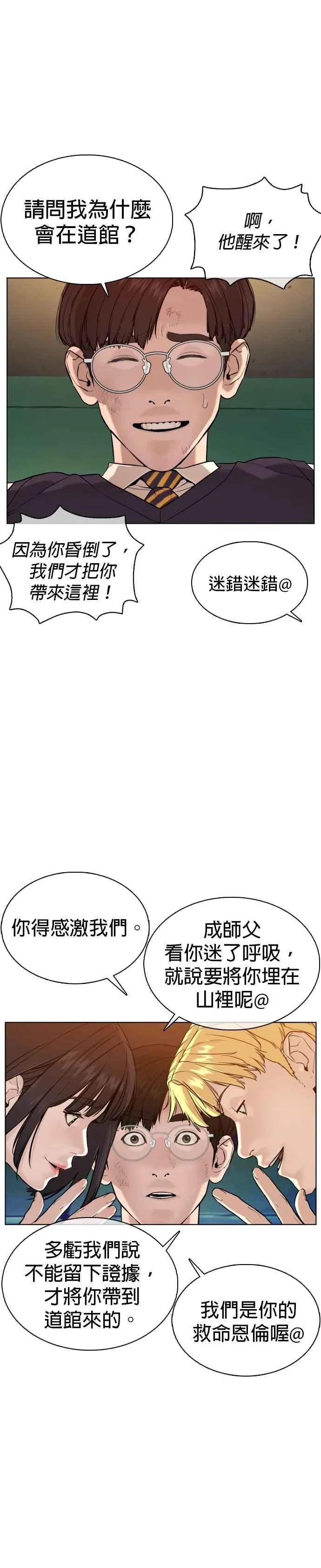 第63话 要玩是吧？5