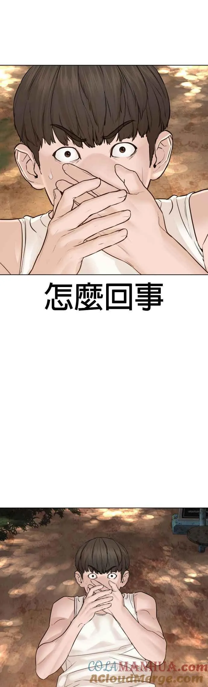 第119话 难道你不想成为人间兵器？21