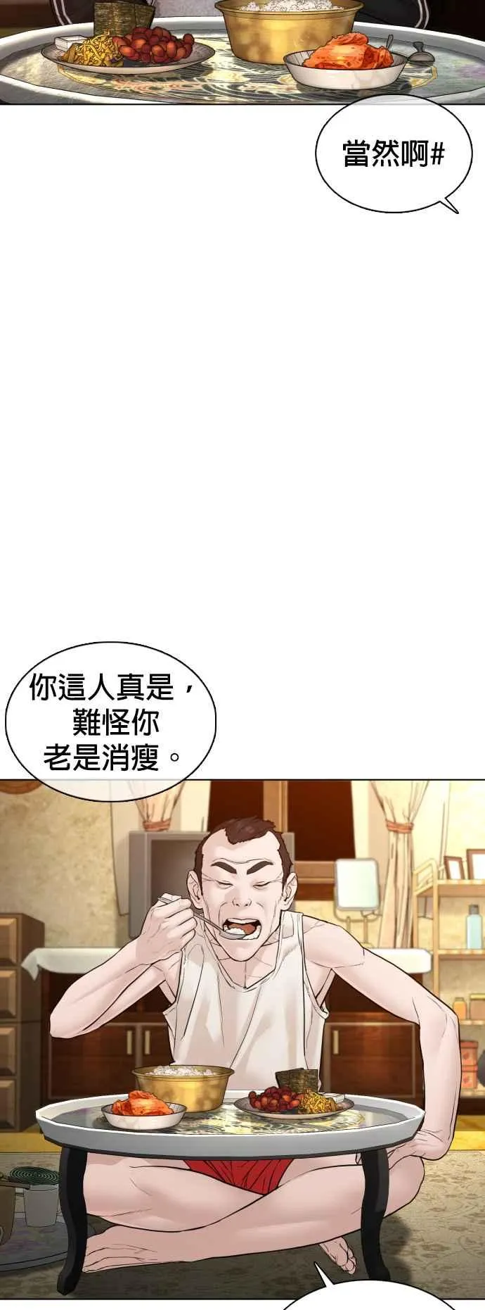 第105话 一起来确认看看吧5