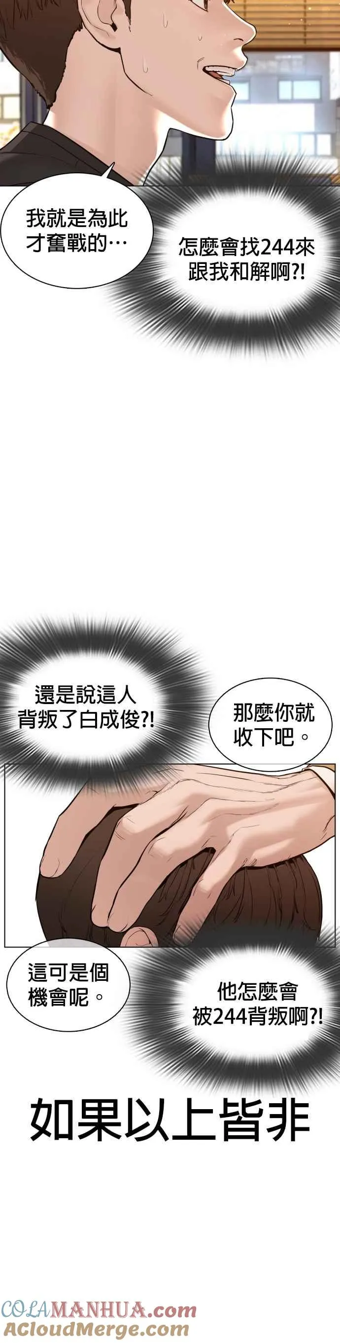 第82话 不接受退款6