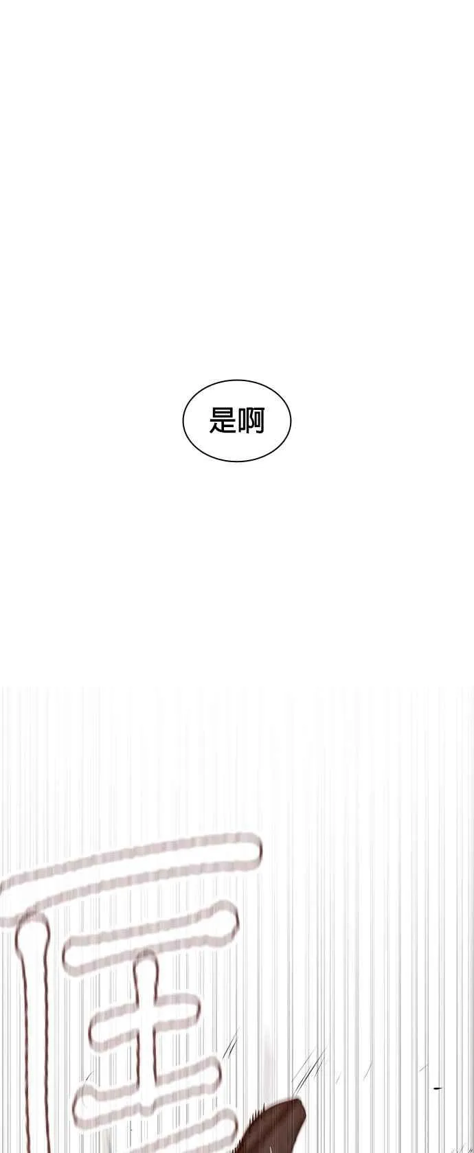 第152话 会大方给饭吃吗？61