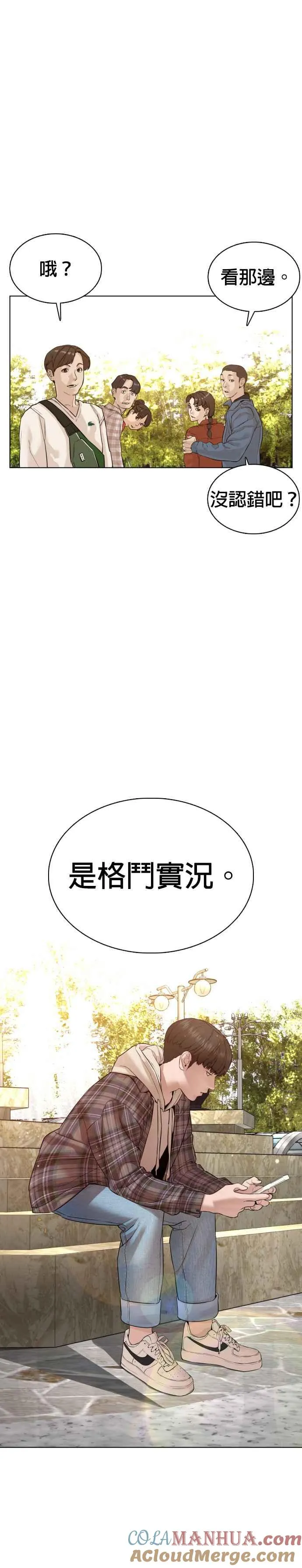 第83话 说得还真好听呢51