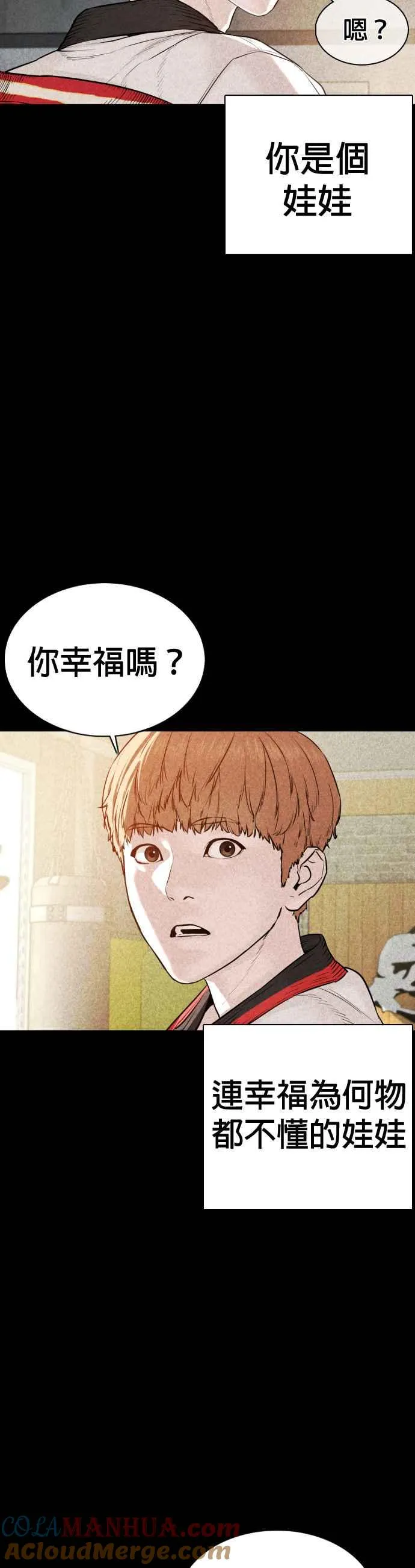 第60话 是个娃娃33