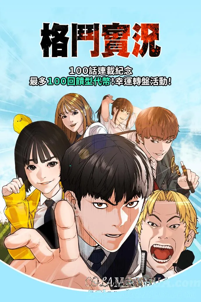 第102话 今天有点苦呢54