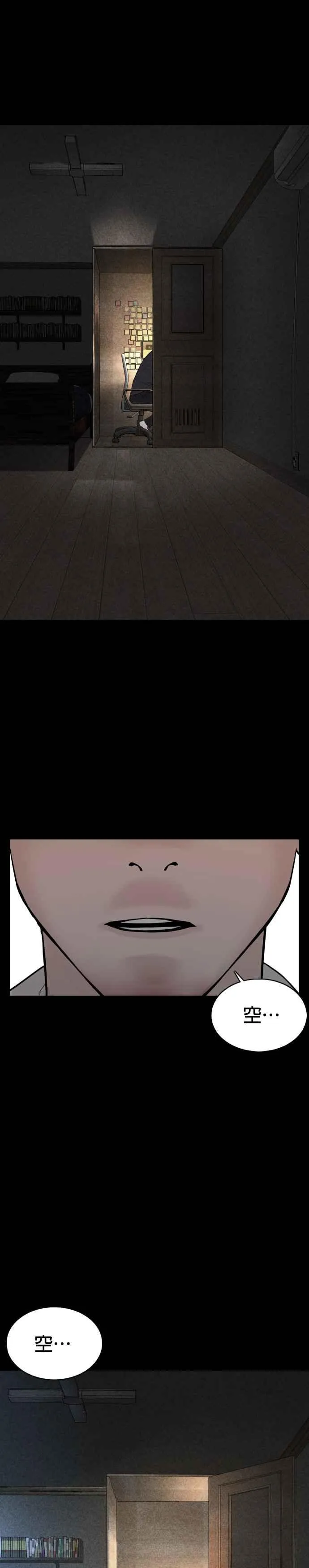 第61话 欸，去做不就得了38