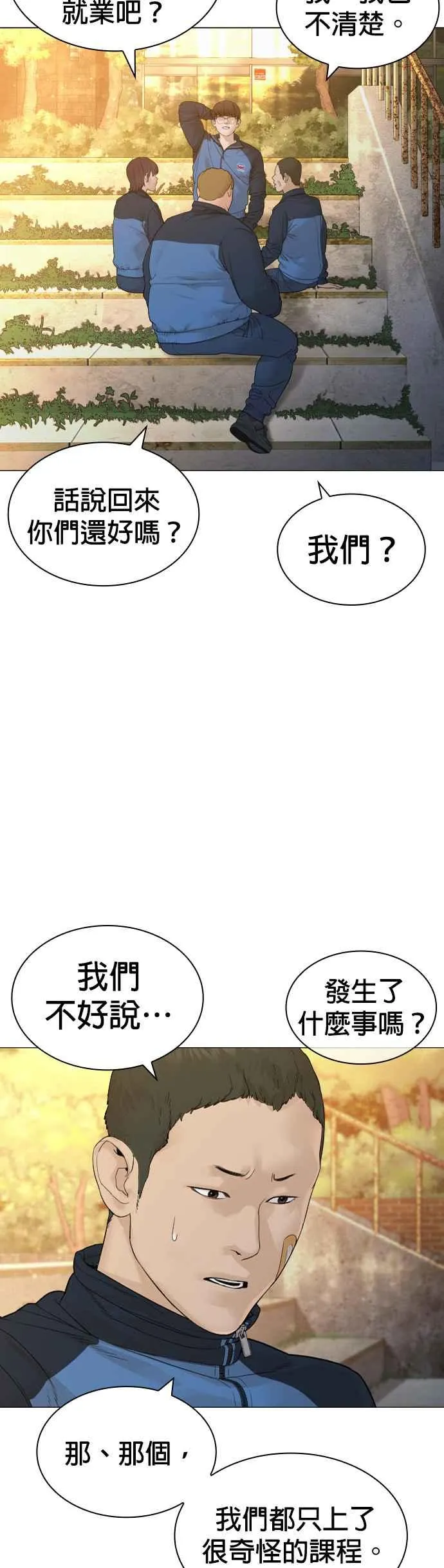 第156话 禁止气馁！26