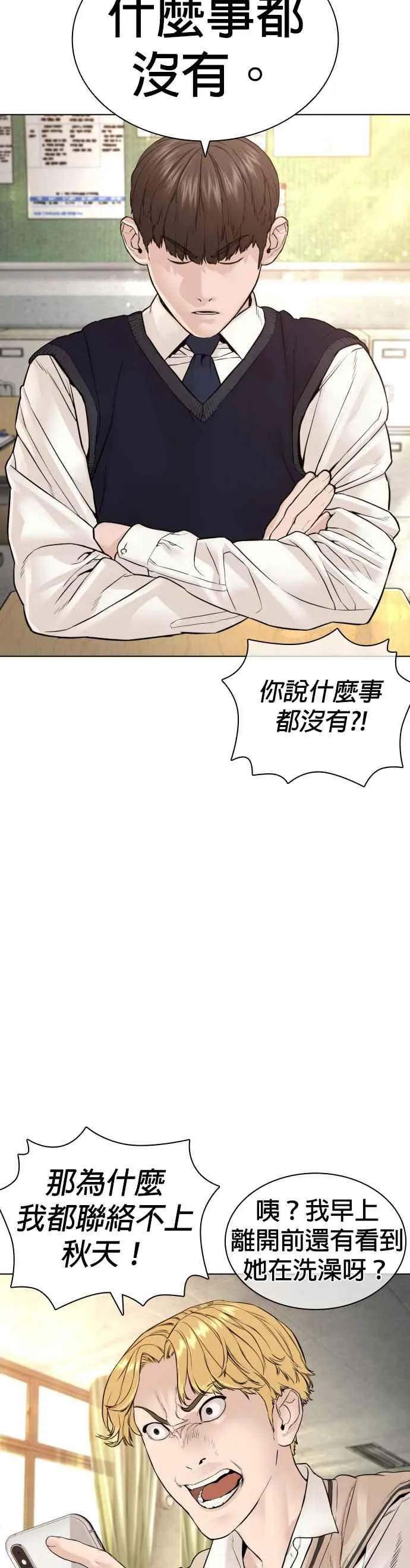 第149话 我想我没办法17