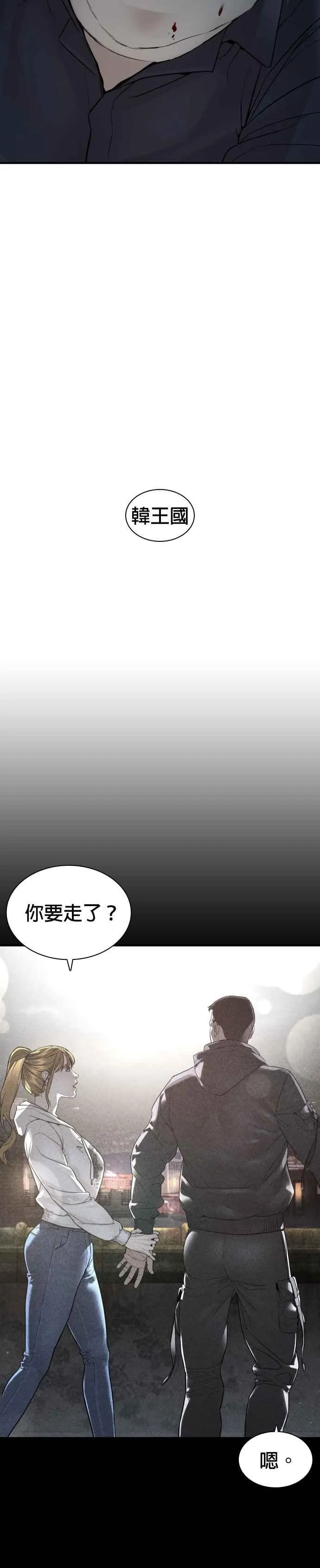 第205话 我打造出怪物了呢40
