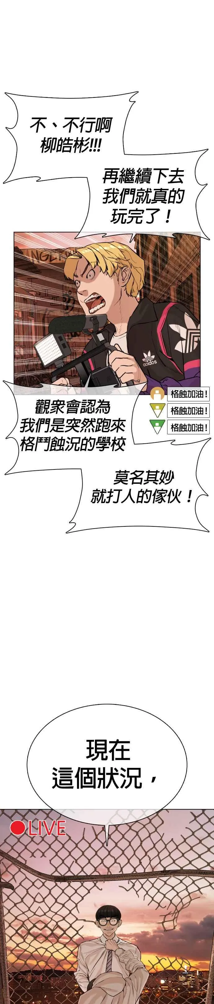 第31话 为了让大家看这个才会吸引观众注意34