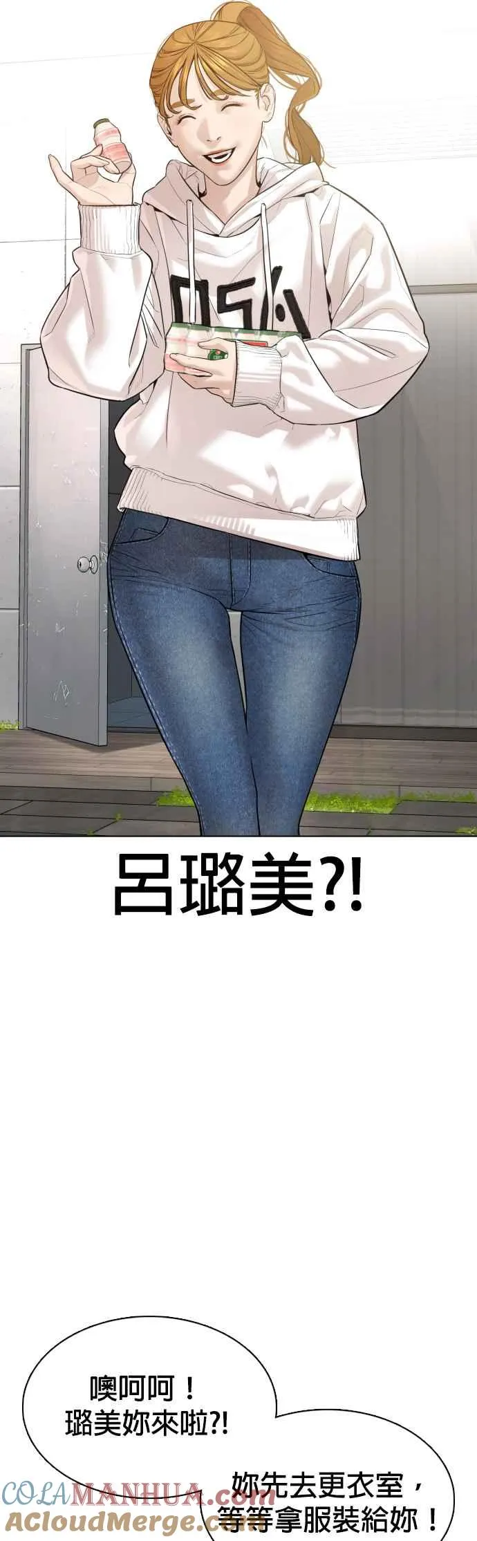 第77话 对于我的行为，从不后悔33