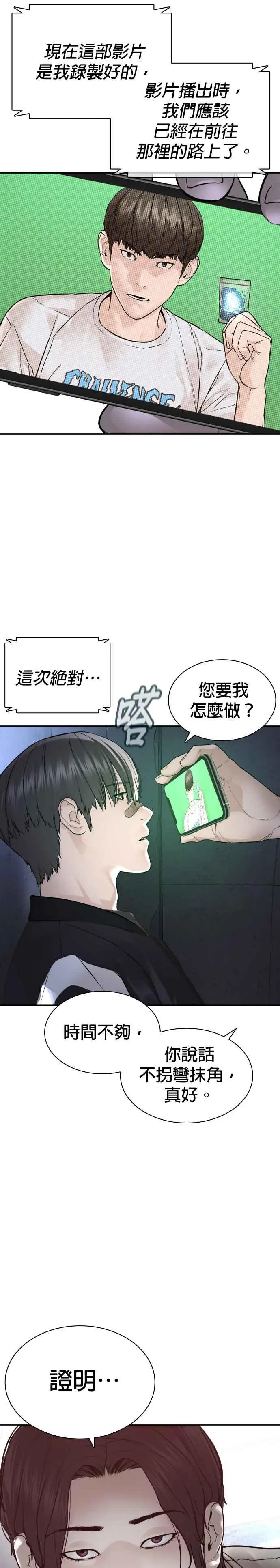 第203话 就死定了吧29