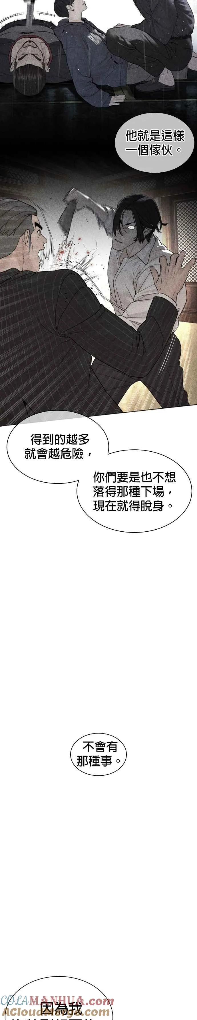 第173话 禽兽！禽兽！9