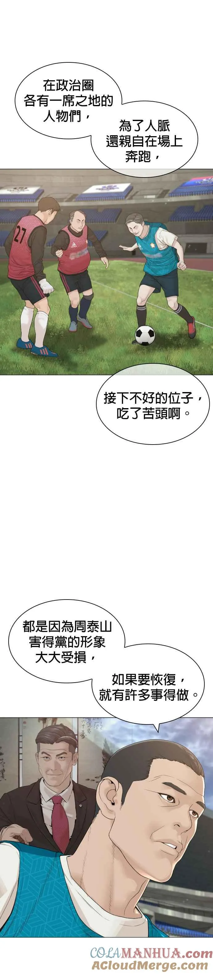 第173话 禽兽！禽兽！30