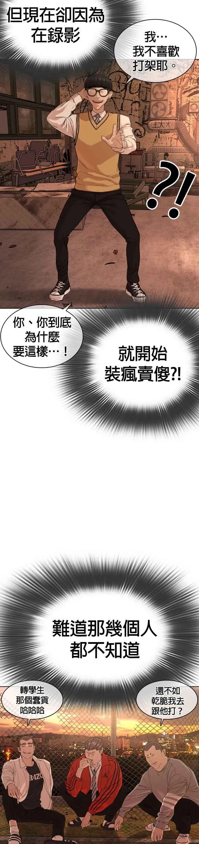 第31话 为了让大家看这个才会吸引观众注意5