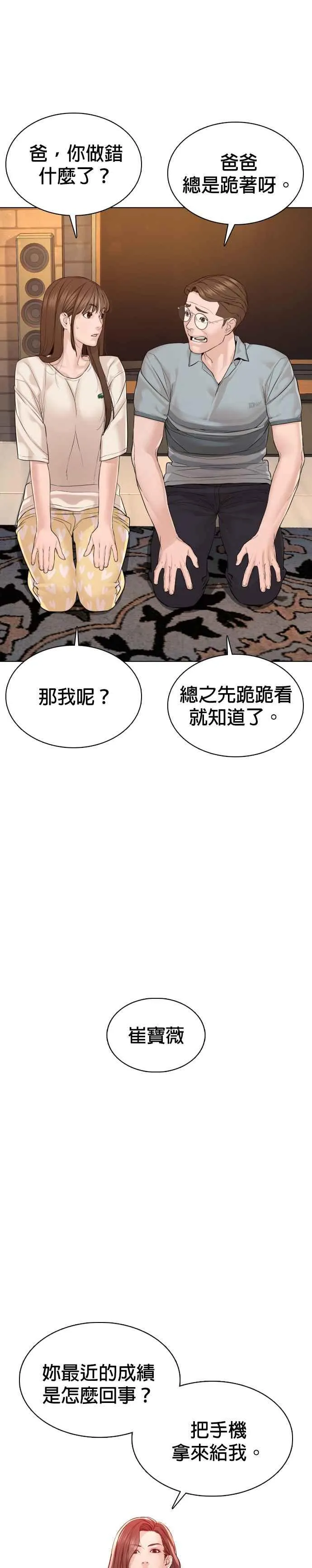 第86话 一起来换个风格吧13