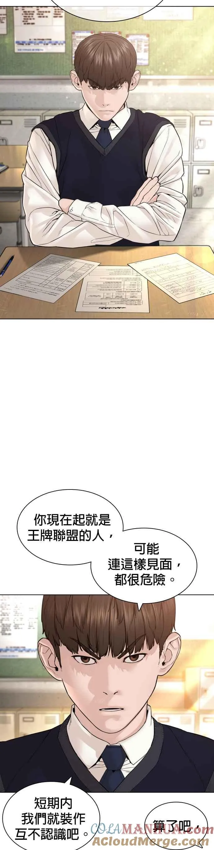 第141话 真是狡猾的家伙30