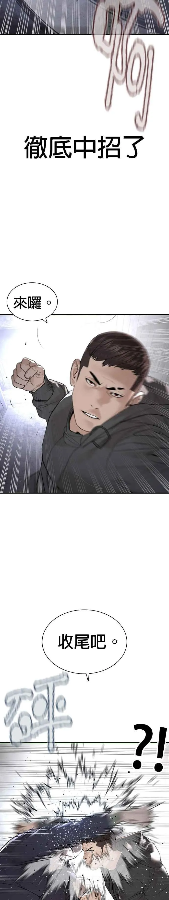 第205话 我打造出怪物了呢29