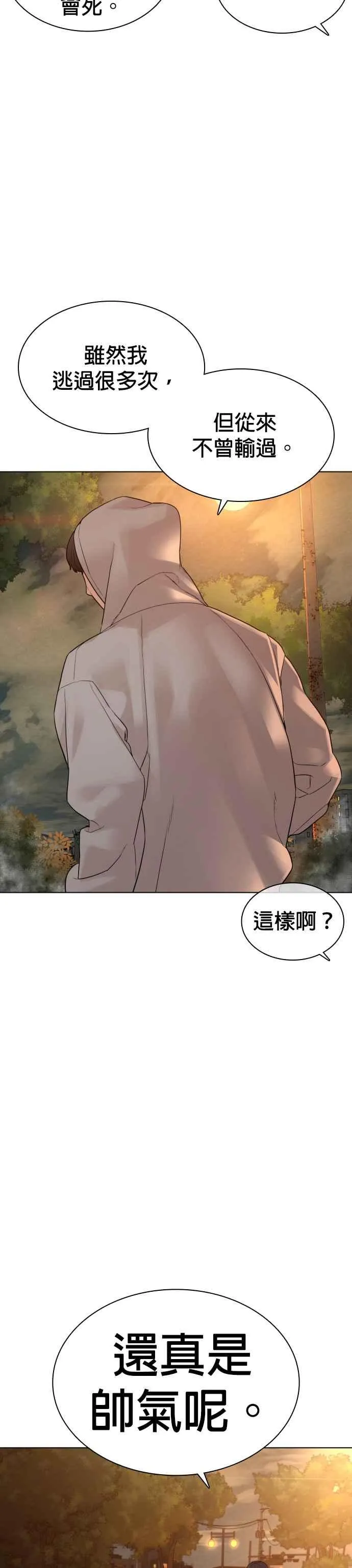 第121话 还敢顶嘴呀，柳皓彬？32