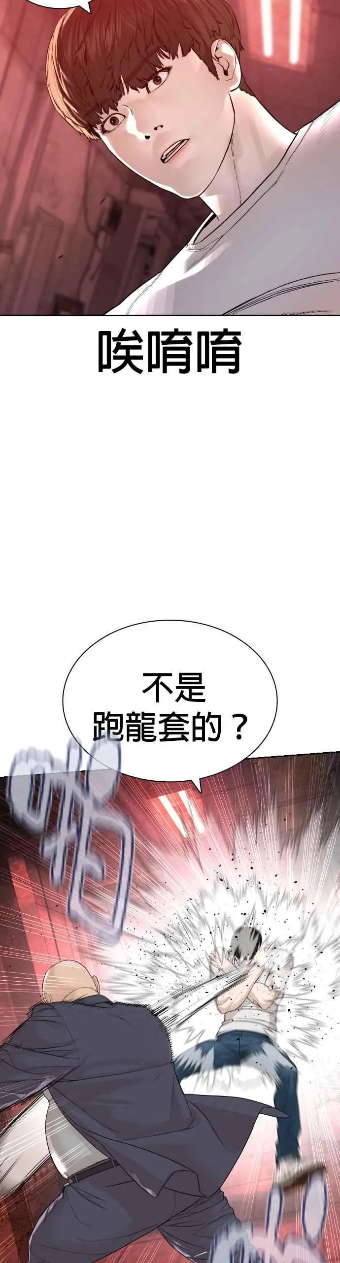 第171话 抄起你们的斧头34