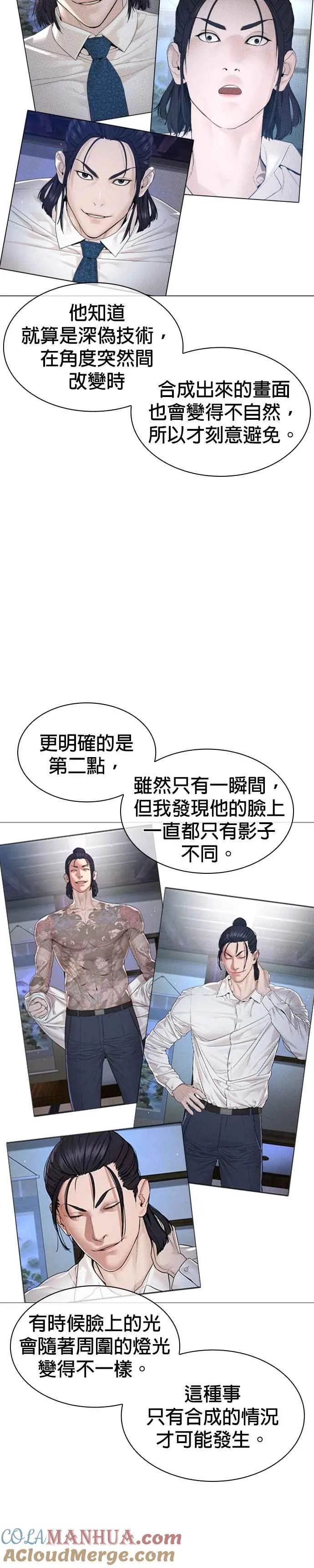 第176话 看来果然很有缘45