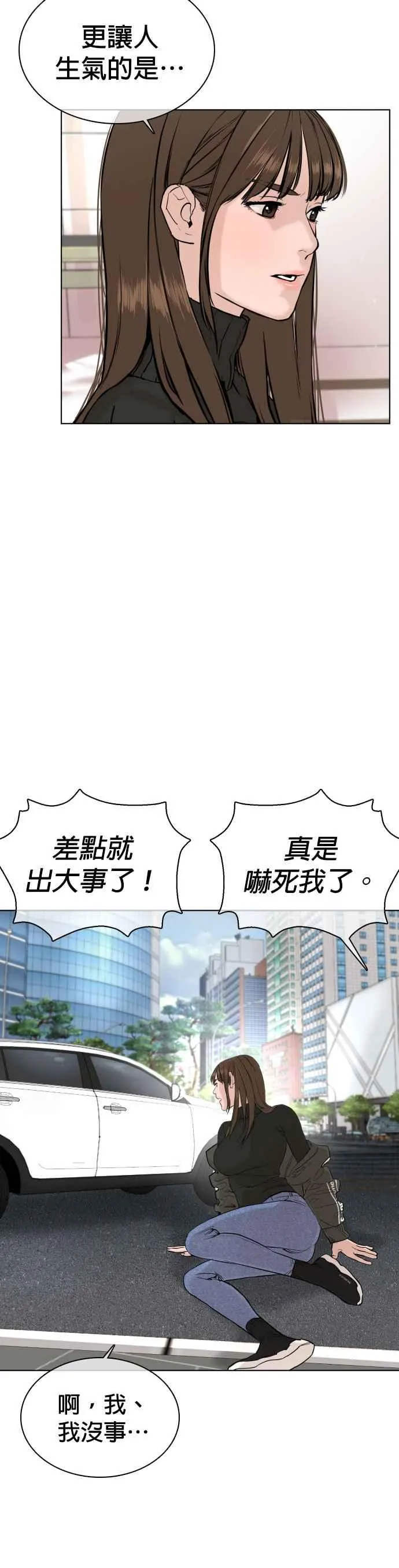第21话 很抱歉我不是第一个来探望妳的人50