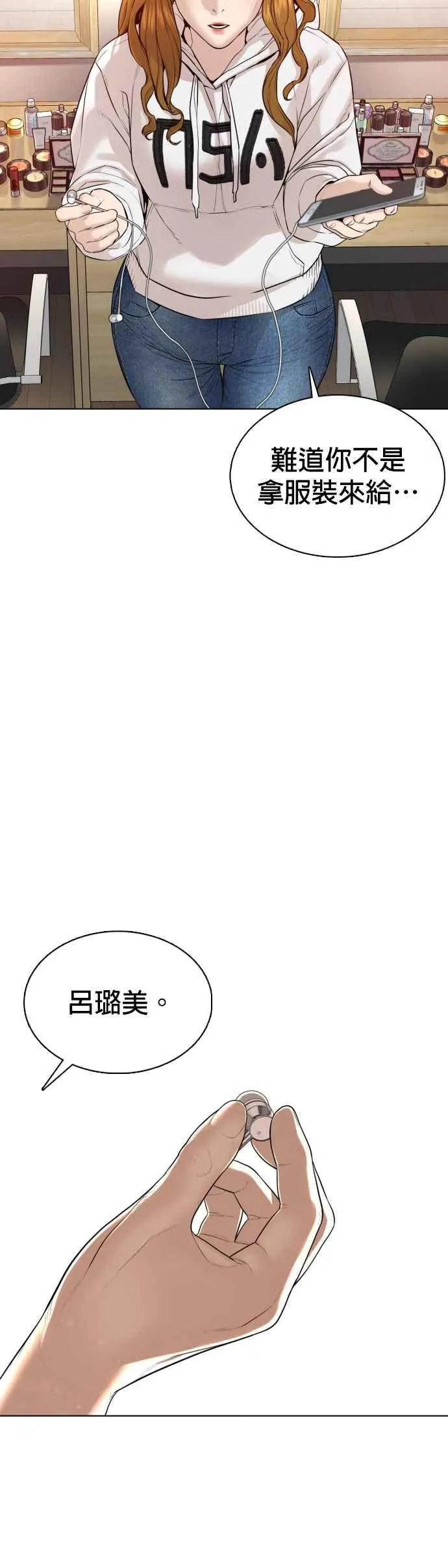 第77话 对于我的行为，从不后悔55