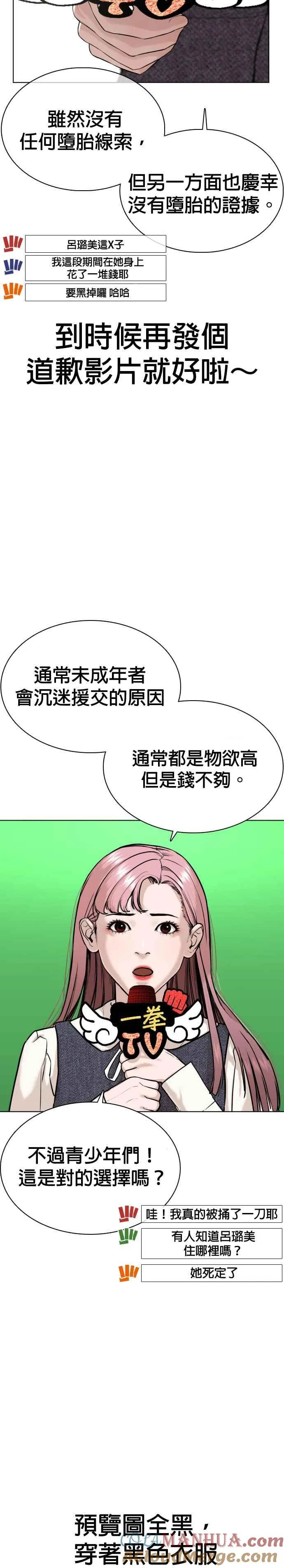 第38话 用肮脏的手摸你！12