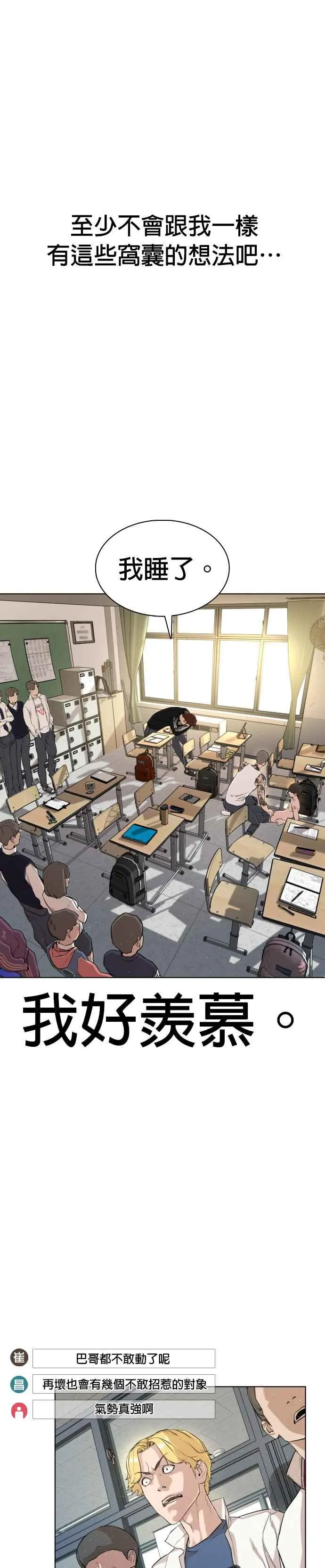 第3话 …自学格斗？26