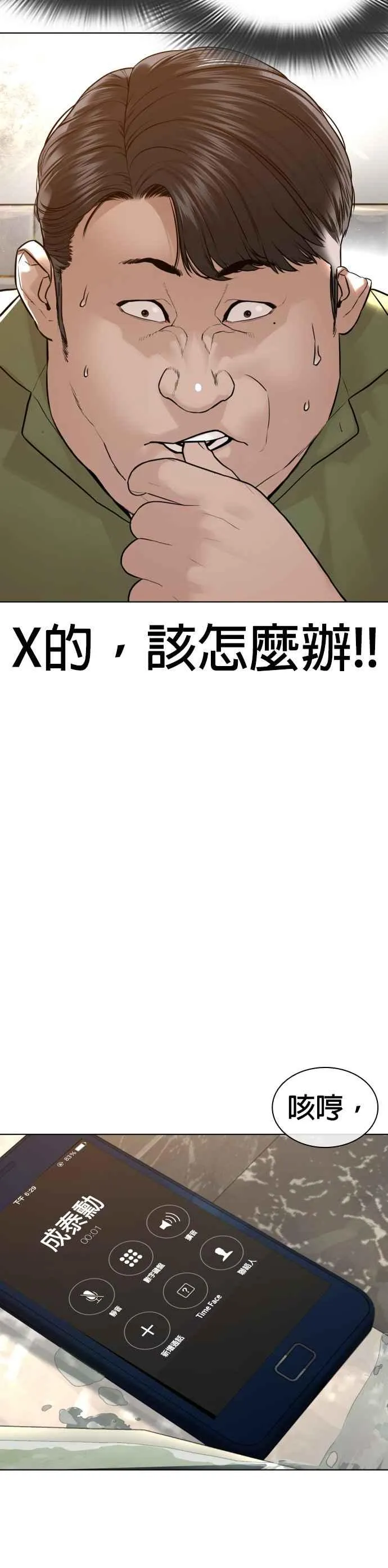 第164话 爸比，叫炸鸡给我吃44