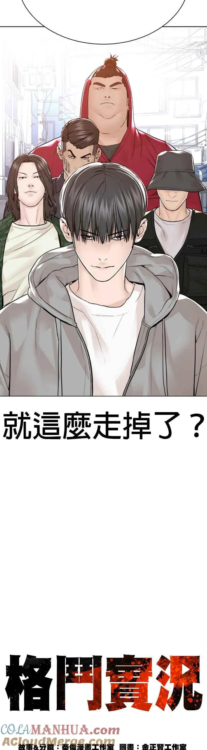 第161话 怎么湿漉漉的18