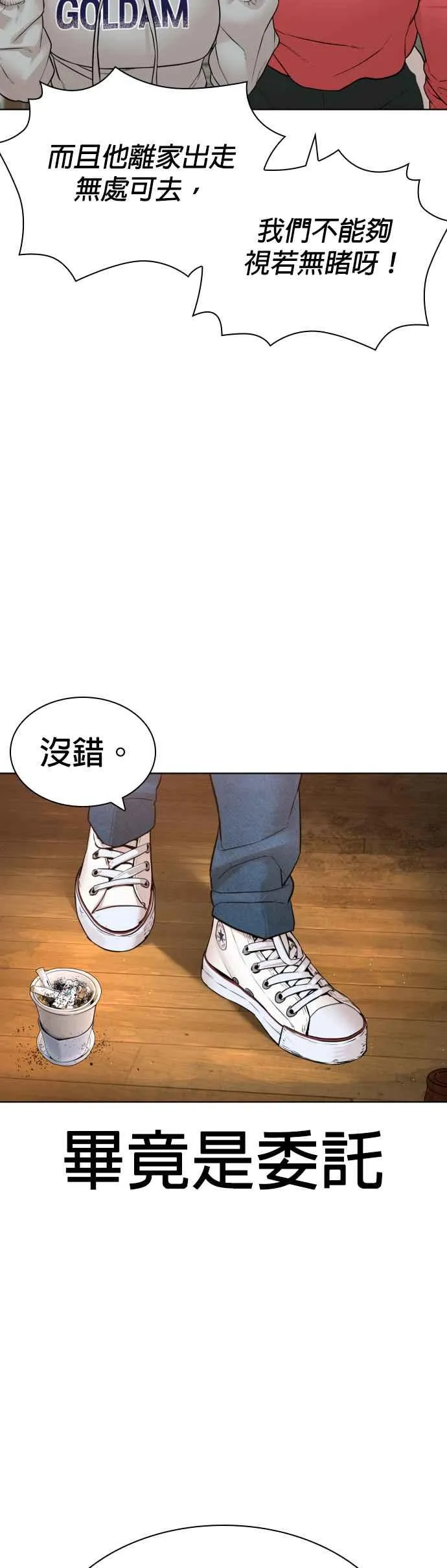 第162话 呸呸呸44