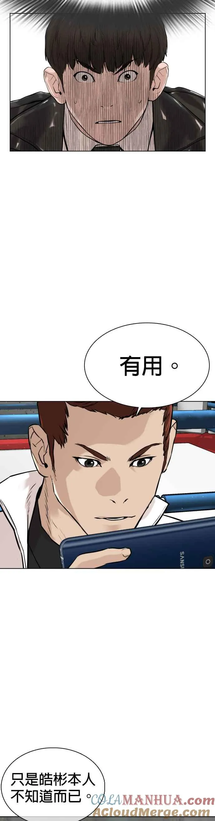 第23话 恐惧的法则36