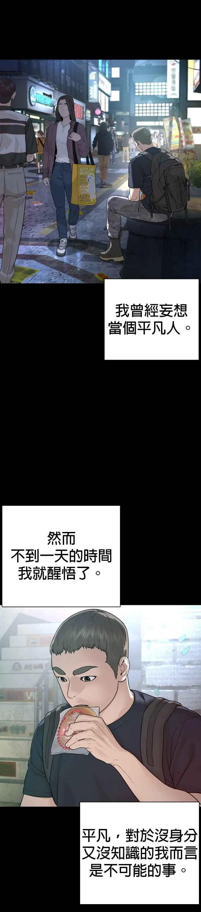 第193话 你看起来也挺痛的20