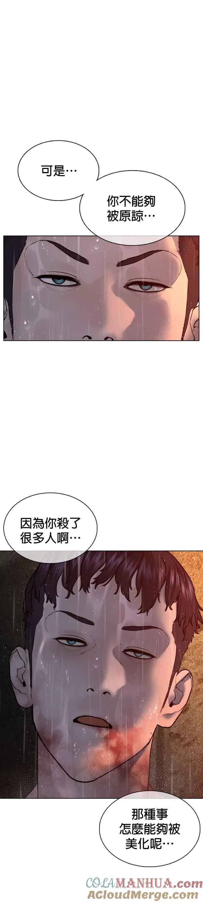 第101话 是个大人呢54