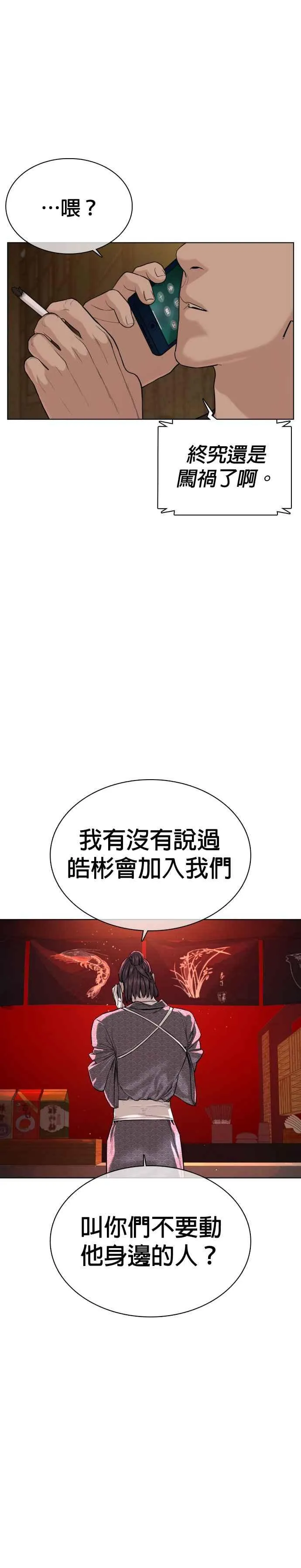 第38话 用肮脏的手摸你！44