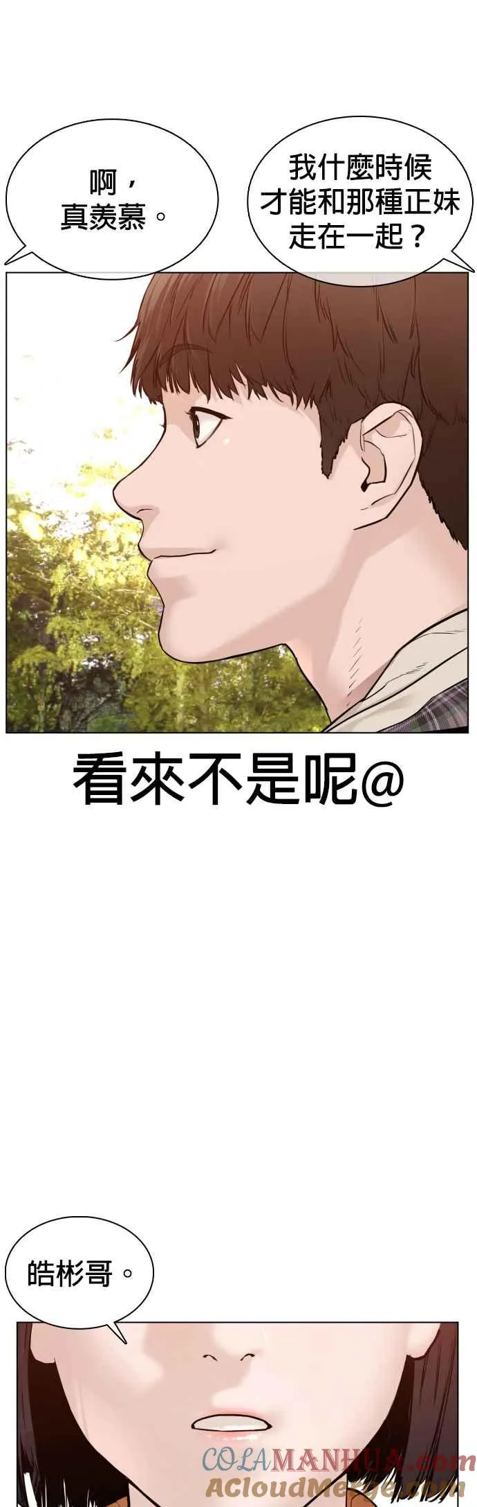 第84话 是要感冒了吗@15
