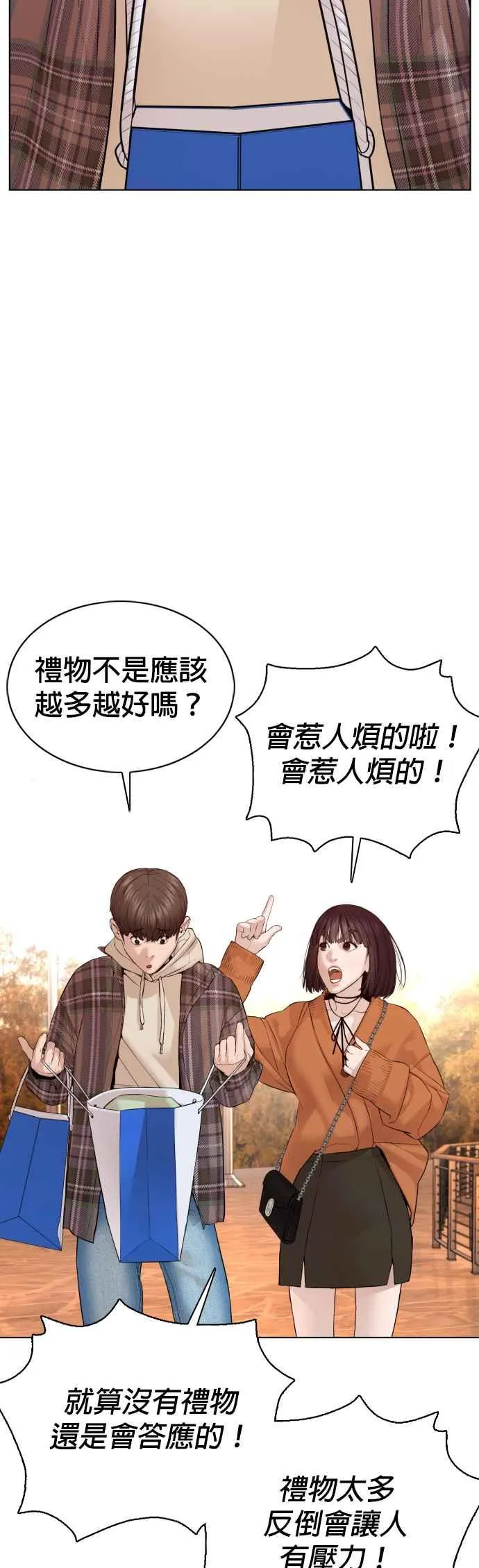 第84话 是要感冒了吗@38