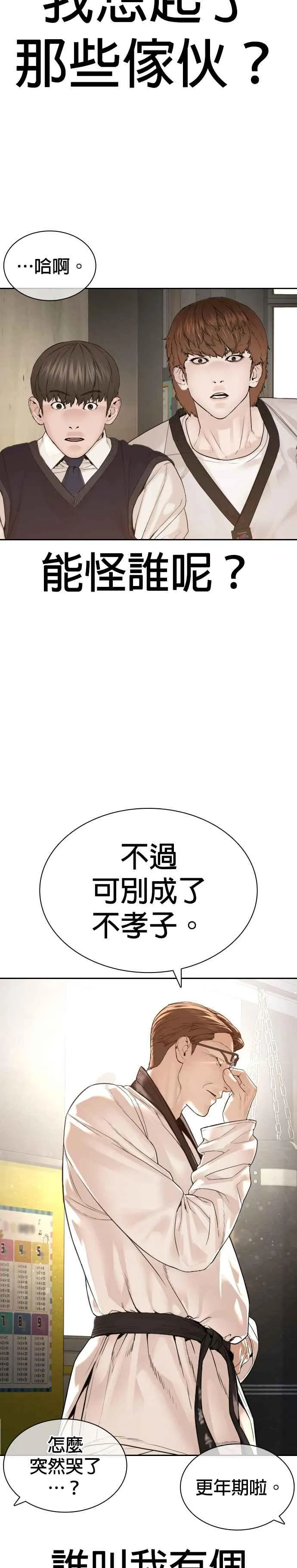 第187话 臭小子又在打什么鬼主意？29